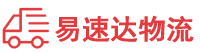益阳到湛江物流公司